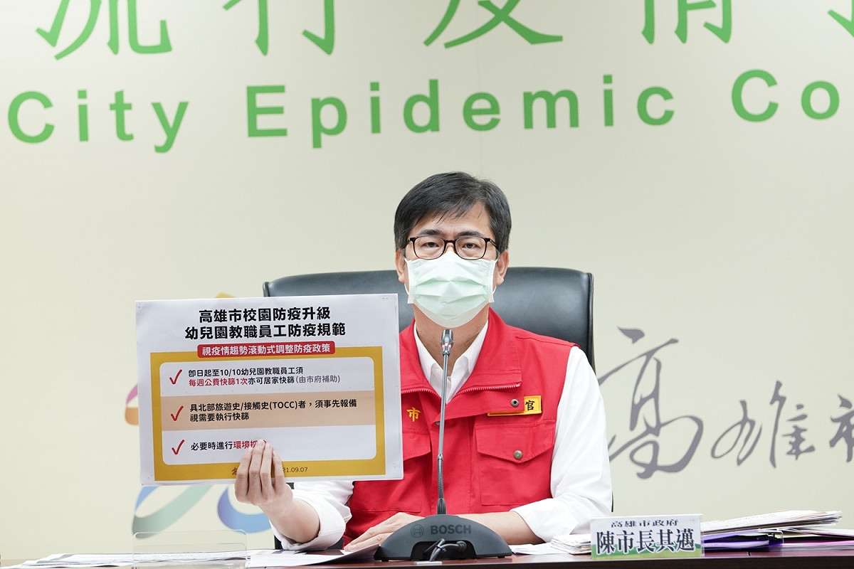 陳其邁宣布中秋禁止戶外烤肉。 圖:高雄市政府提供