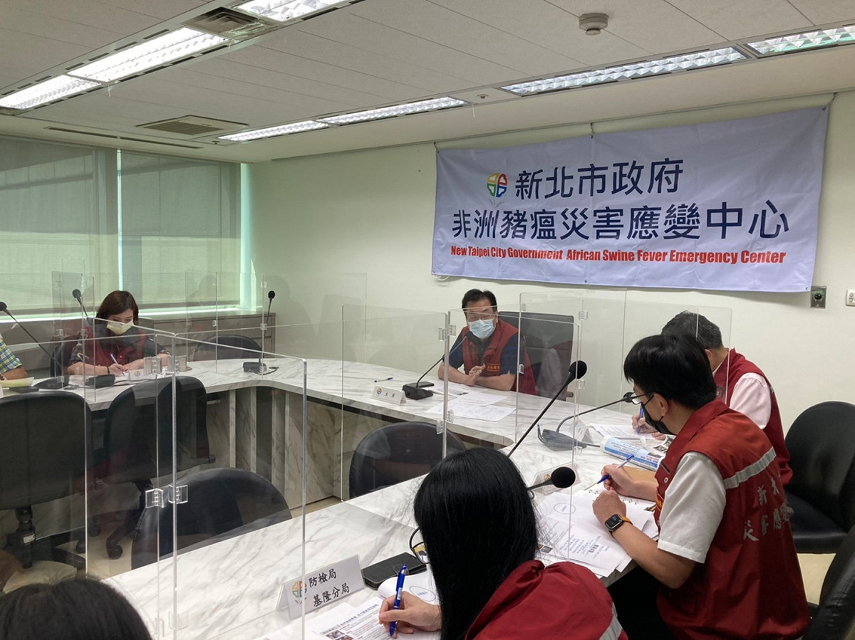 非洲豬瘟新北市政府災害應變中心第9次工作會報，由劉和然召開。 圖：新北市動保處提供