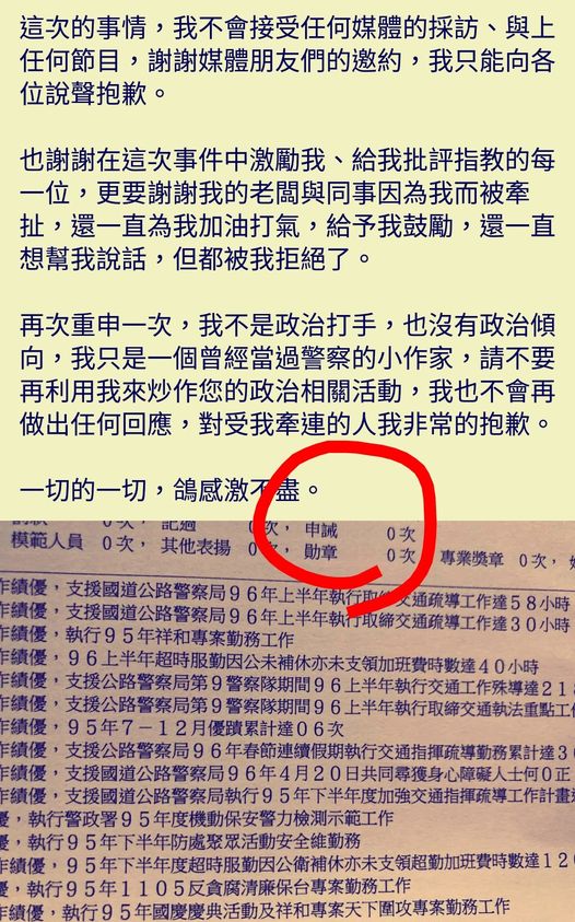 圖：翻攝臉書