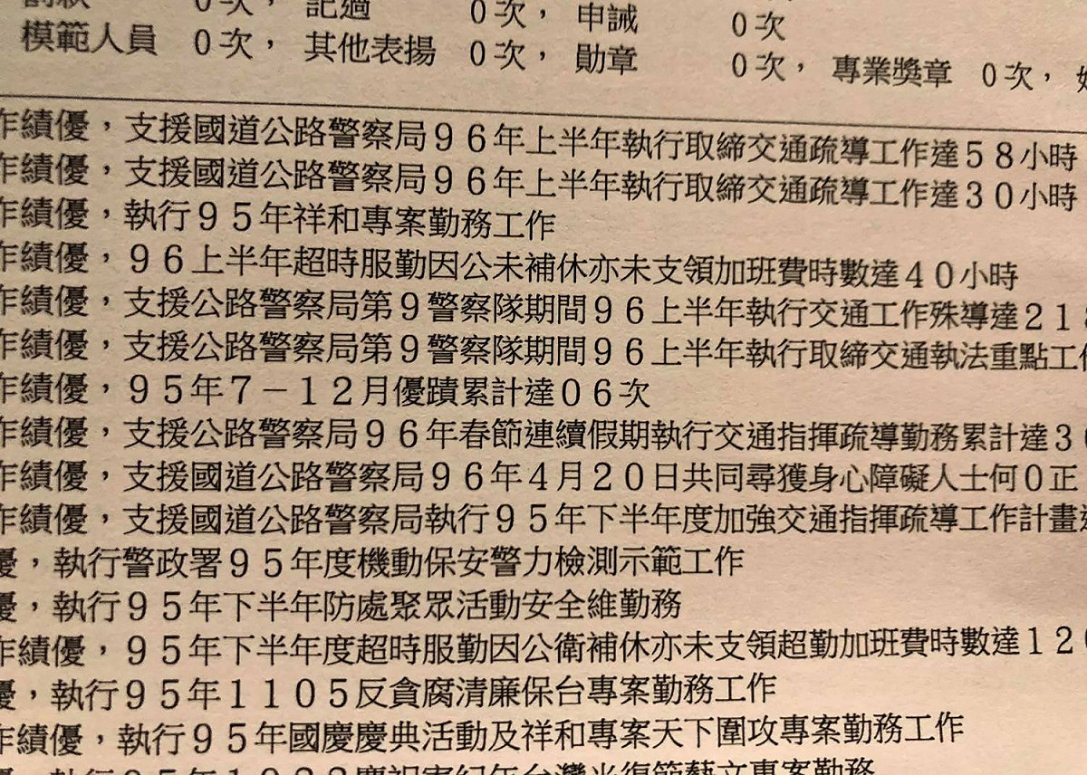 網友在條子鴿發文下留言嘲諷，你的兩支申誡呢？ 圖：擷取自條子鴿臉書