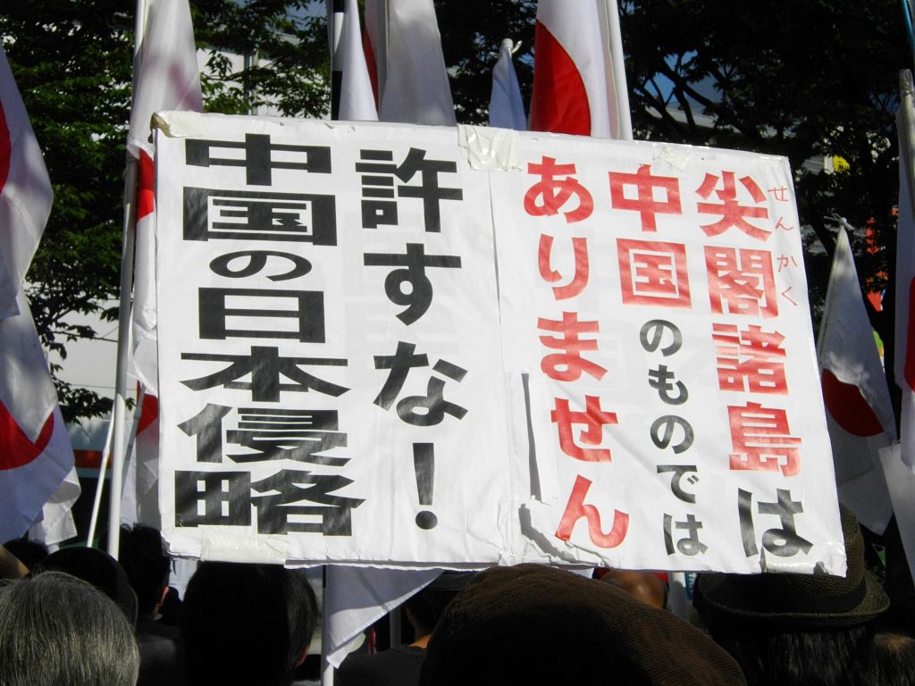 中國武力擴張過速，日本反中情緒日增。 圖：翻攝維基百科