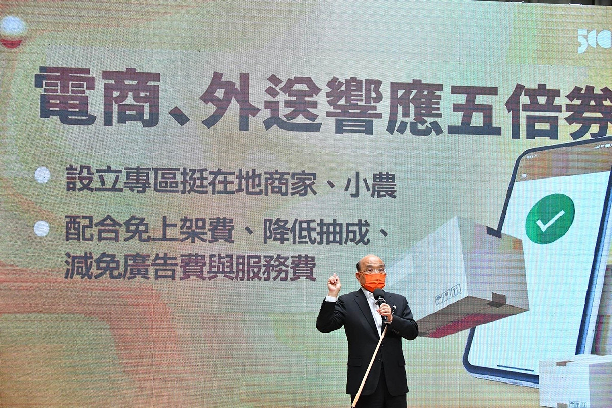 本地電商和外送平台也可使用五倍券。 圖：行政院提供