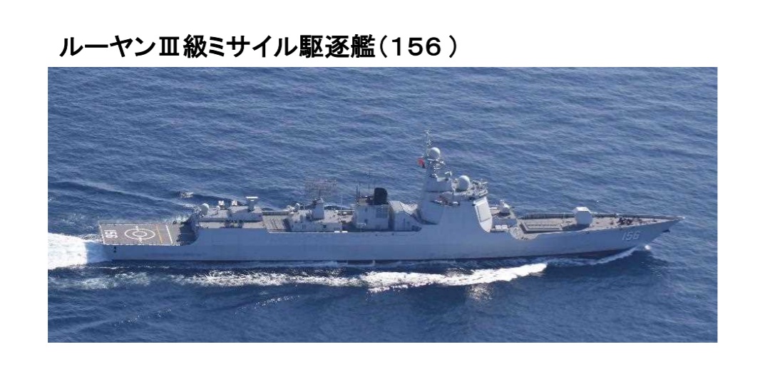 解放軍「052D」飛彈驅逐艦「淄博號(156)」。 圖：翻攝防衛省統合幕僚監部官網