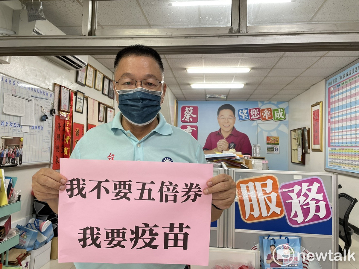 國民黨籍台南市議員蔡育輝手舉「我不要五倍券，我要疫苗」看板，強烈表達人民驚惶、恐懼的心聲。 圖：蔡育輝提供