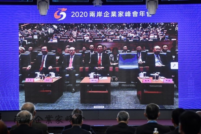 圖為去年(2020年)兩岸企業家峰會年會。 圖：擷取自兩岸企業家峰會官網