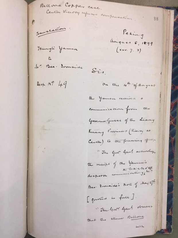 英國記者出身的學者海頓在英國國家檔案館發現1份1899年8月清帝國總理衙門的1封信，信裡清楚提到，西沙群島是「被遺棄的島嶼」，不屬中國。 圖：翻攝自海頓推特