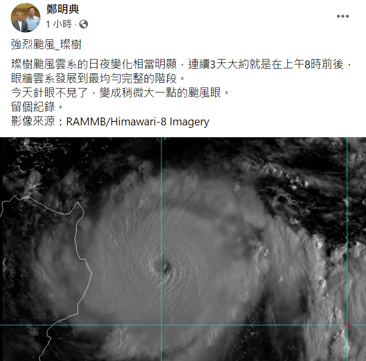 鄭明典今早在臉書發布璨樹颱風的照片。 圖：翻攝自鄭明典臉書