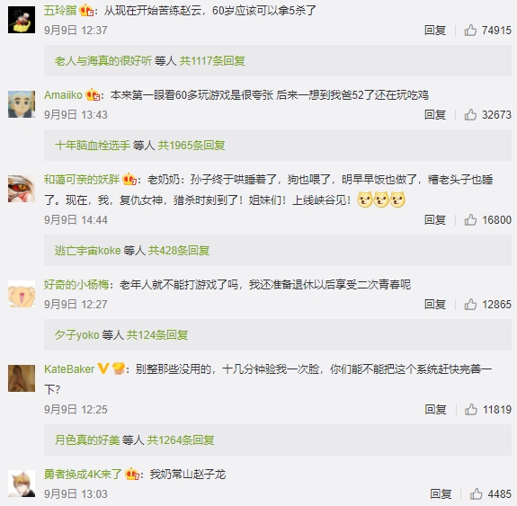 中國網友們認為騰訊針對個別案例進行公告小題大作。 圖：翻攝自騰訊成長守護平台微博