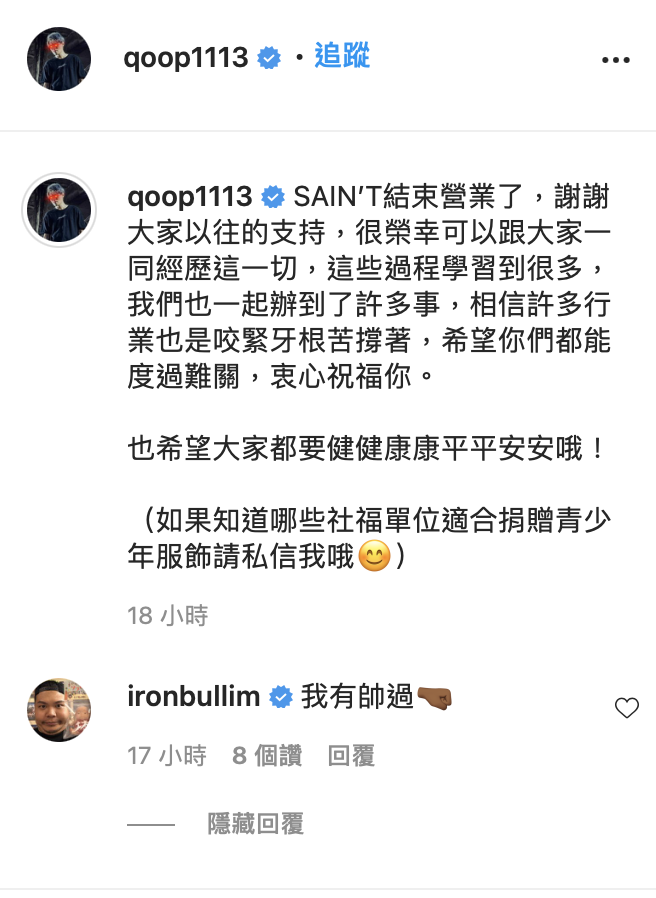 聖結石全文。 圖：翻攝IG/聖結石
