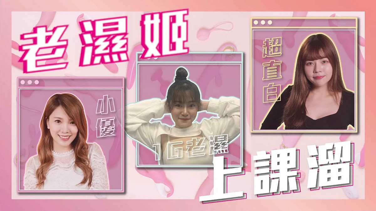 老濕姬上課溜！《在家Game什麼！》小優、超直白與1G老濕共同出演 圖：狼谷育樂台/提供