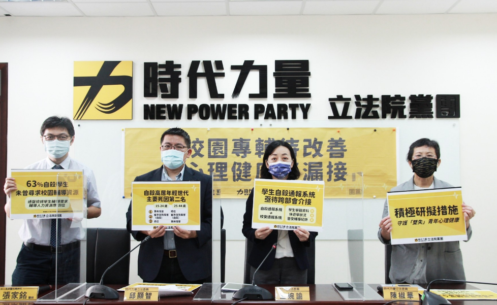 時力今天召開「校園專輔待改善 心理健康不漏接」記者會。 圖：時力提供