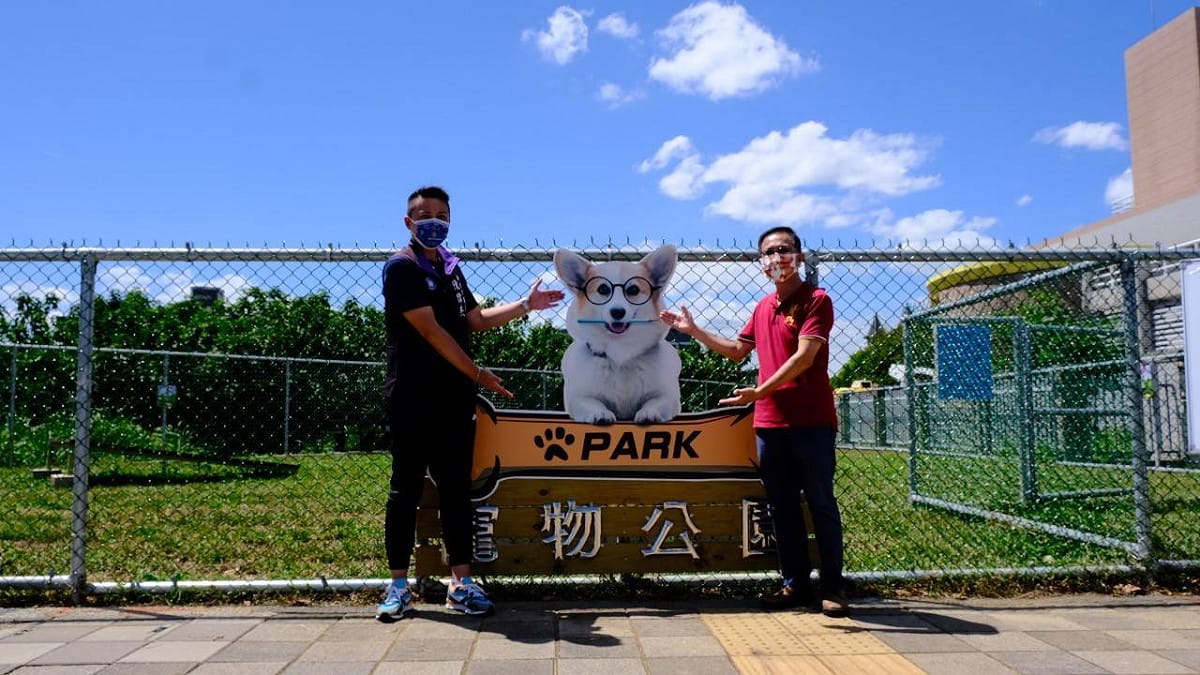 新北市淡水第一座微型寵物公園在9月10日正式啟用了！ 圖：新北市議員陳偉杰辦公室提供
