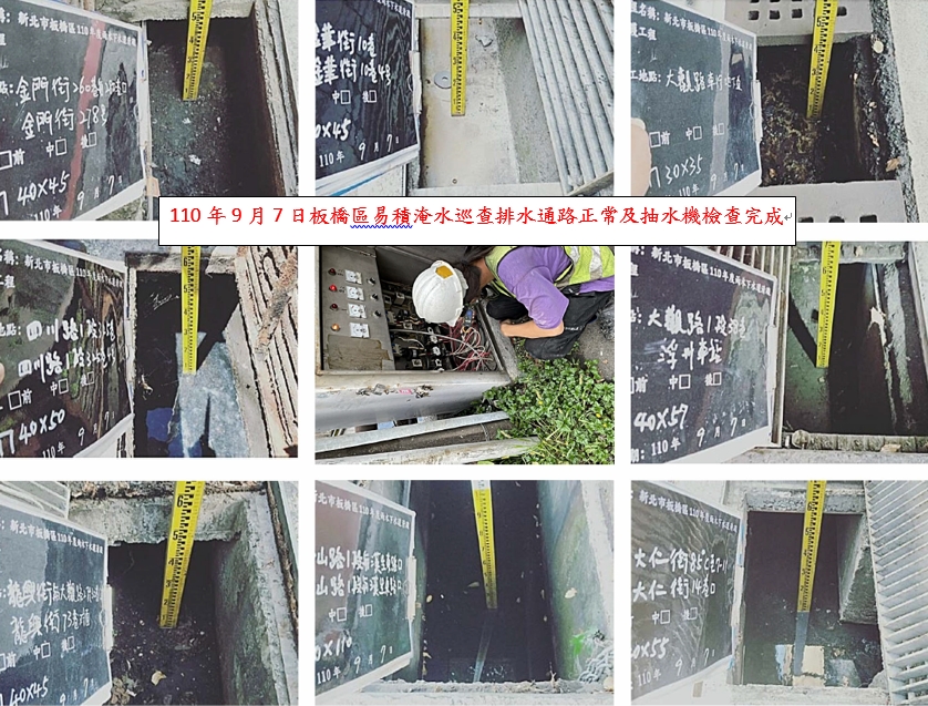 板橋區完成各項檢查清淤工作。 圖：新北市水利局提供