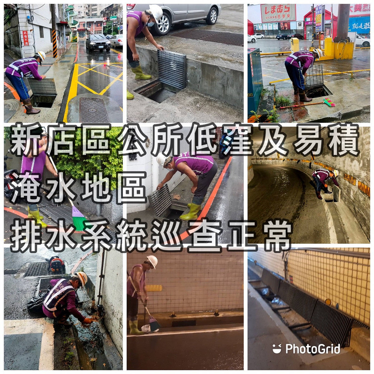 新店區完成各項檢查清淤工作。 圖：新北市水利局提供