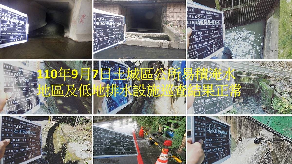 土城區完成各項檢查清淤工作。 圖：新北市水利局提供
