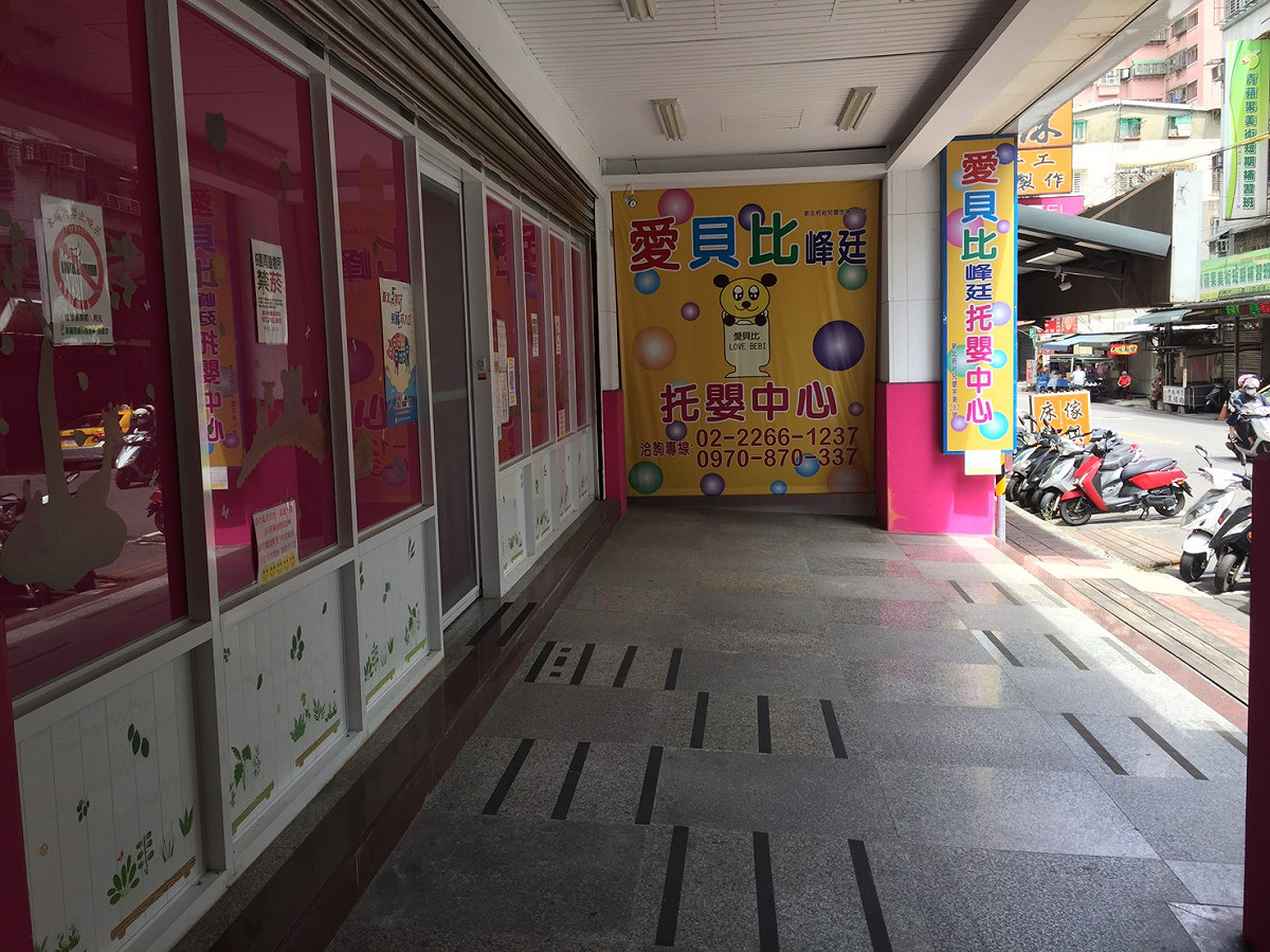 新北6家托育中心。 圖：新北市交通局提供