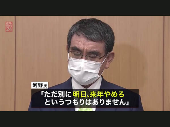 河野太郎為了參選總裁而放棄廢核原則，妥協表示「反正也不會今年或明年就廢核的」 圖源:翻攝自NTV
