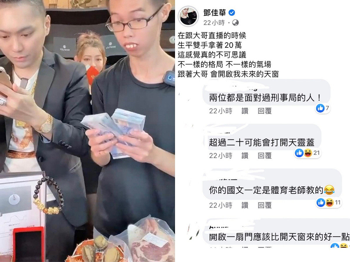 鄧佳華在臉書發文感謝老闆連千毅，卻在最後不小心說錯話。 圖：翻攝自臉書