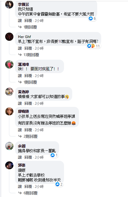 網友留言。 圖: 翻攝自饒慶鈴臉書