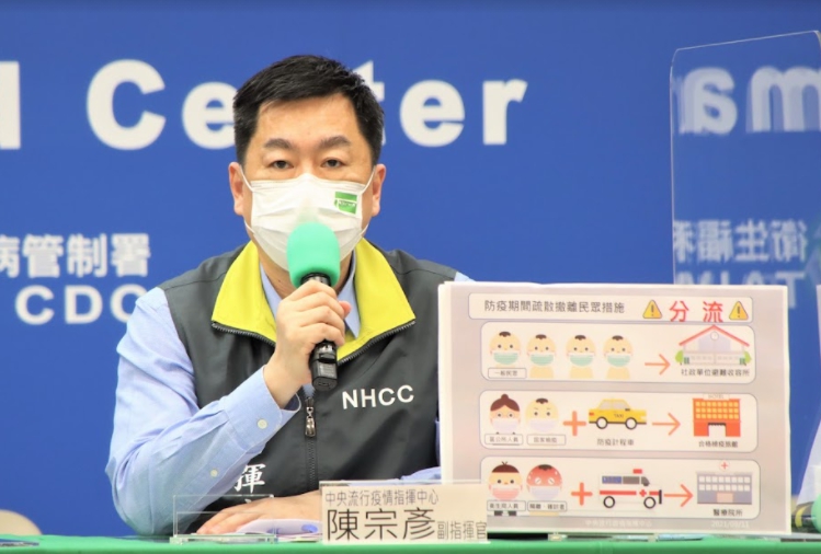 中央流行疫情指揮中心副指揮官陳宗彥。 圖：指揮中心／提供