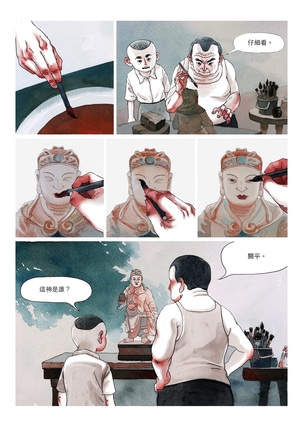漫畫《山風海雨》內頁。 圖：文化部／目宿媒體提供