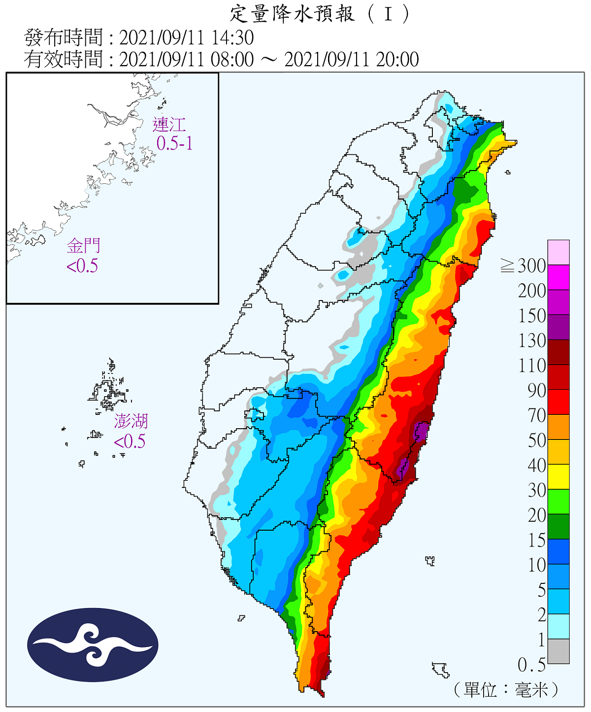 全台今日8時至20時的降雨量。 圖：取自中央氣象局網站