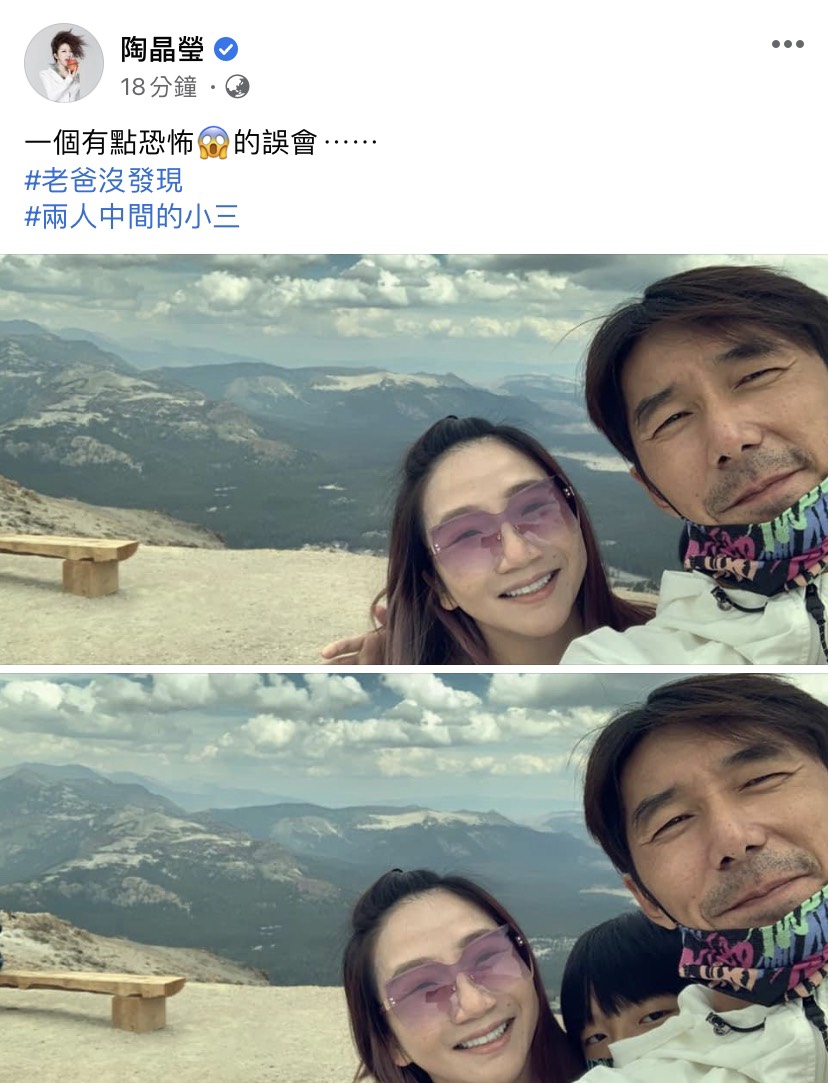 陶晶瑩後來也公布了背後的真相，原來是兒子搞的鬼。 圖：翻攝自臉書