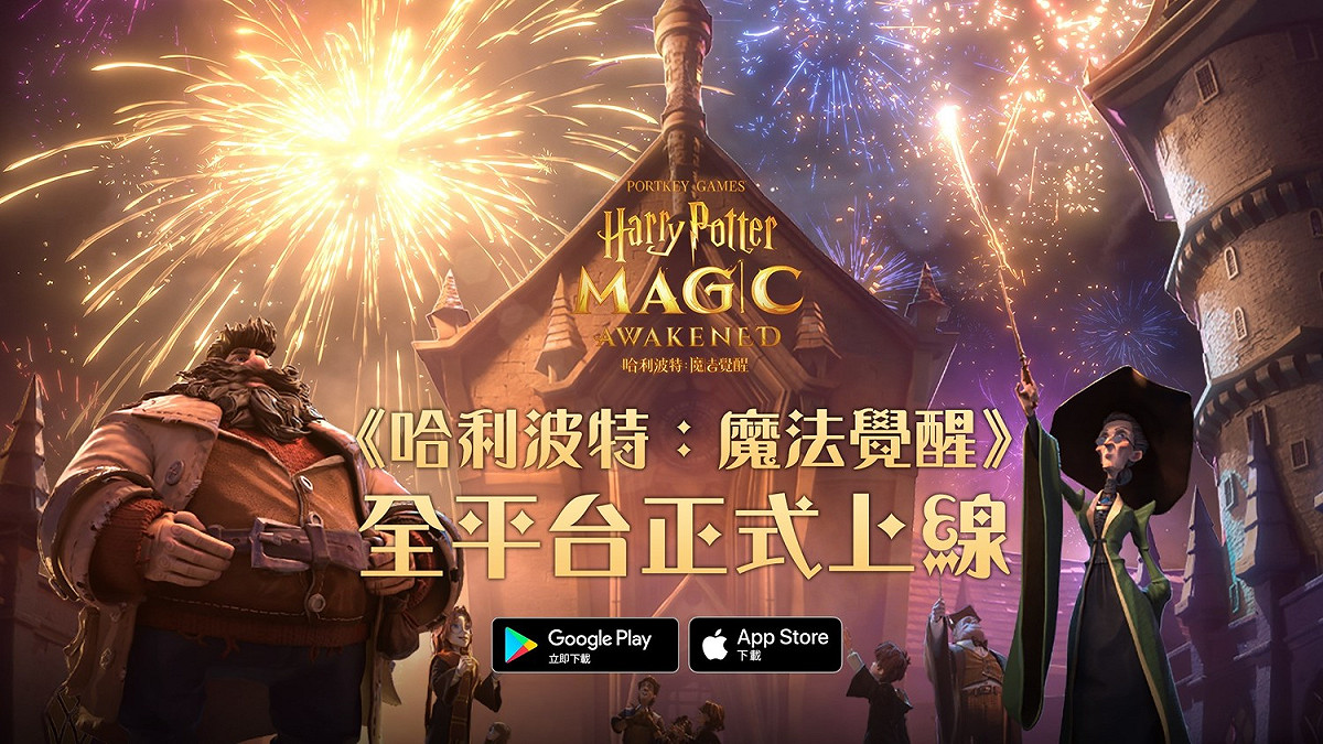 網易推出的手遊「哈利波特：魔法覺醒」中禁用敏感詞。 圖：翻攝自臉書