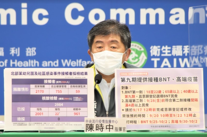 中央流行疫情指揮中心指揮官陳時中。 圖：指揮中心／提供