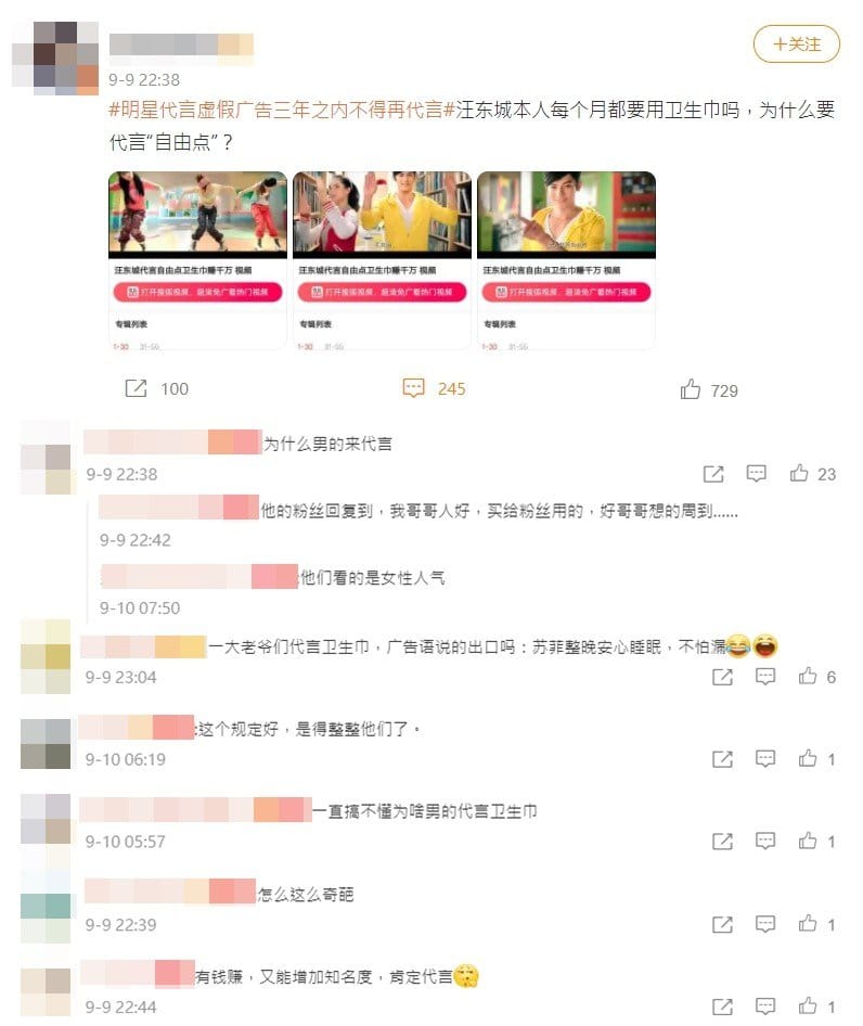 微博網友留言 圖：翻攝微博