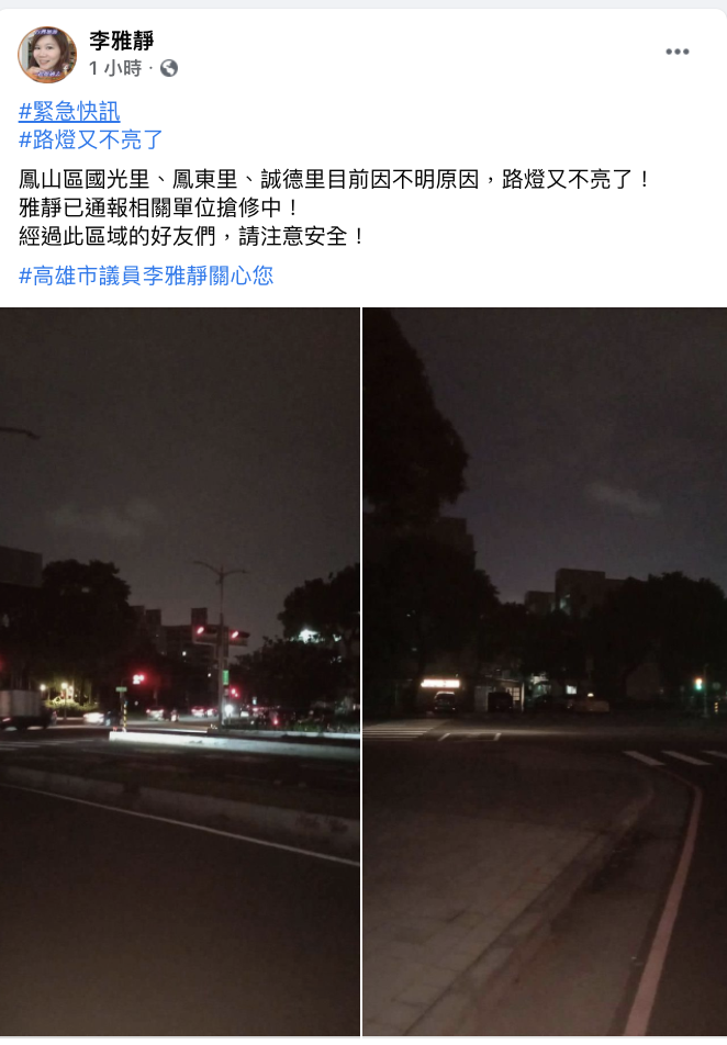 李雅靜臉書貼文 圖：翻攝李雅靜臉書