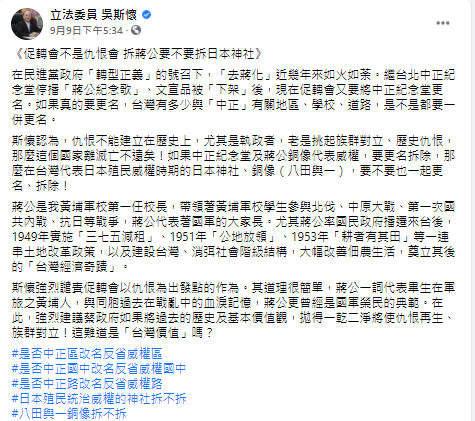 吳斯懷臉書全文。 圖：翻攝自吳斯懷臉書