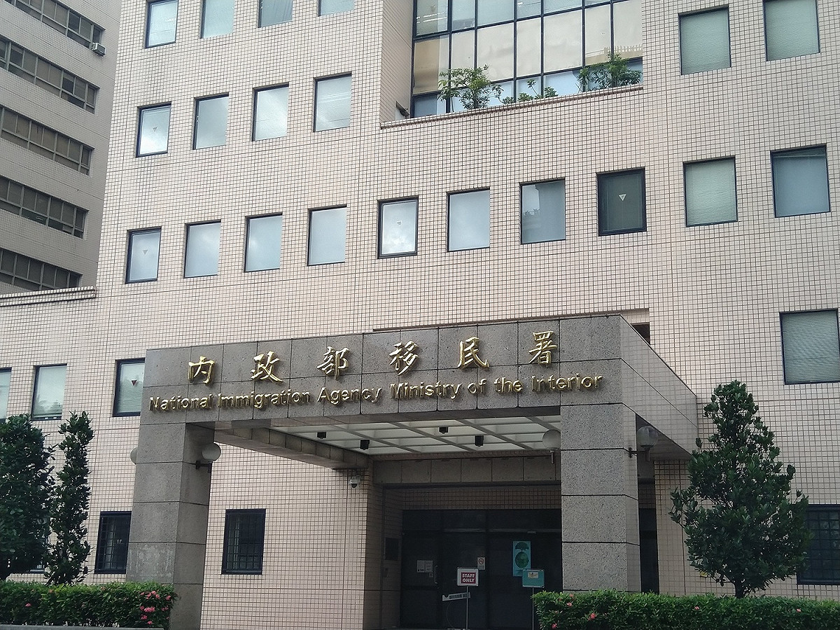 移民署大樓。 圖：移民署提供