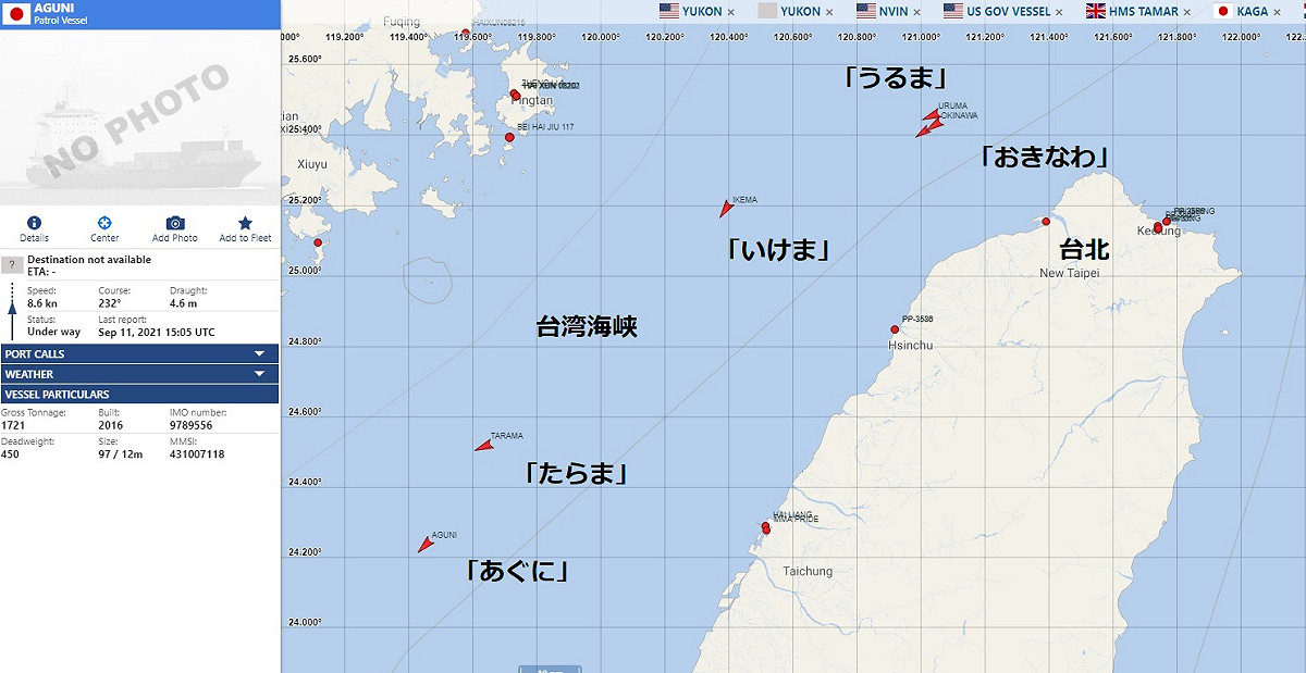 日本海上保安廳5艘巡邏艦「機動防颱」進入台灣海峽向南移動。 圖：翻攝やんずJAPAN推特