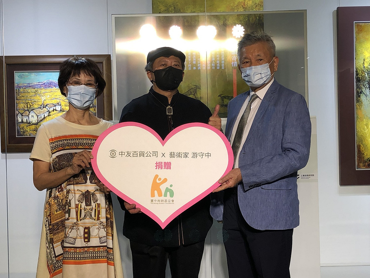 公益捐贈儀式，左起肯納基金會董事長陳彩華、藝術家游守中老師 、中友百貨前執行董事張光貝。 中友百貨/提供