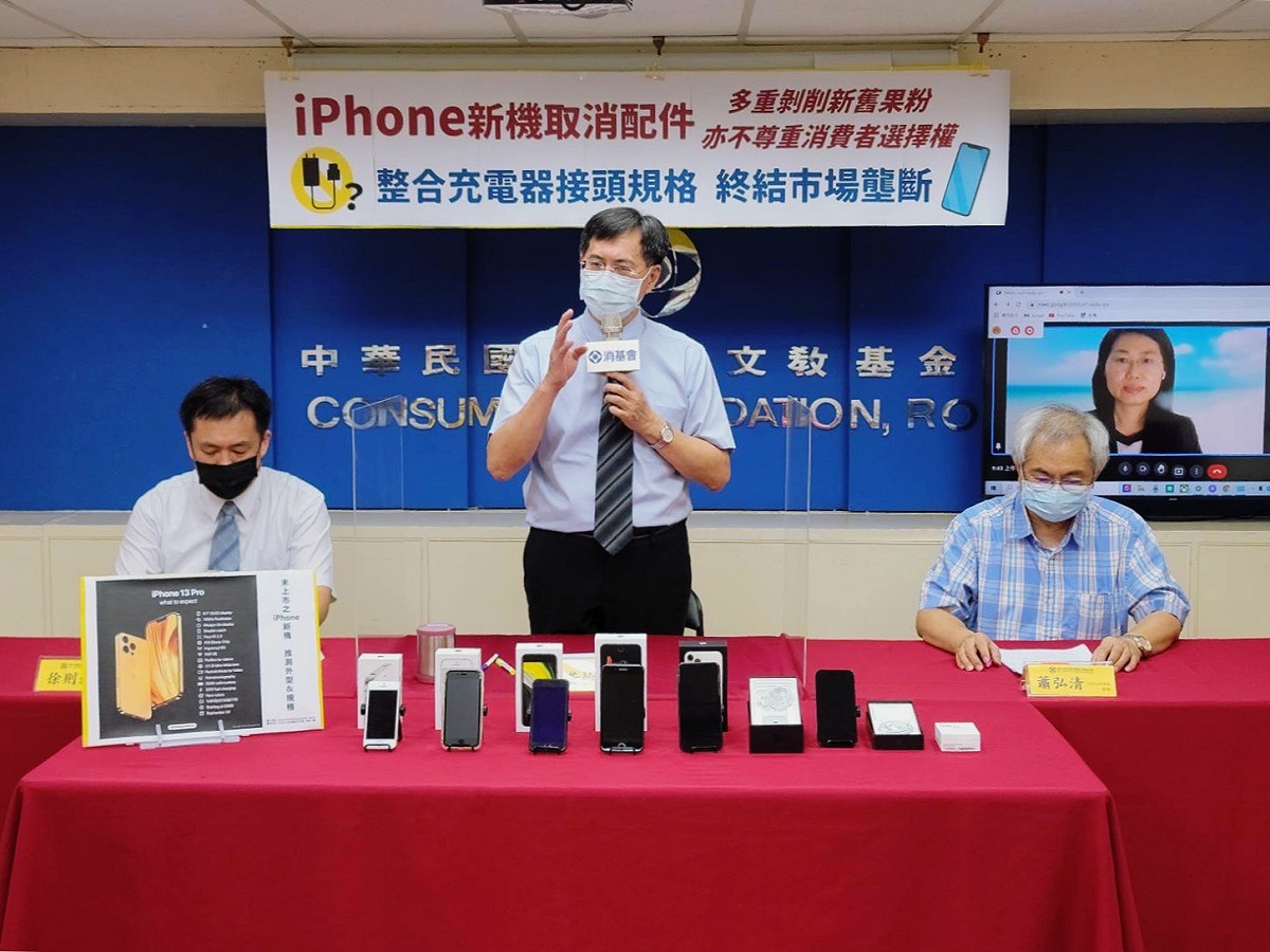針對iPhone新機取消配件，消基會表示，將函請公平會調查有無不當利用市場力量變相漲價。 圖：消基會／提供