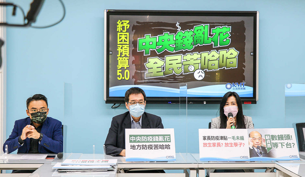 國民黨今抨擊行政院編列的「紓困5.0」，預算科目無細目，預算書簡短，實在草率。 圖：擷取自洪孟楷臉書