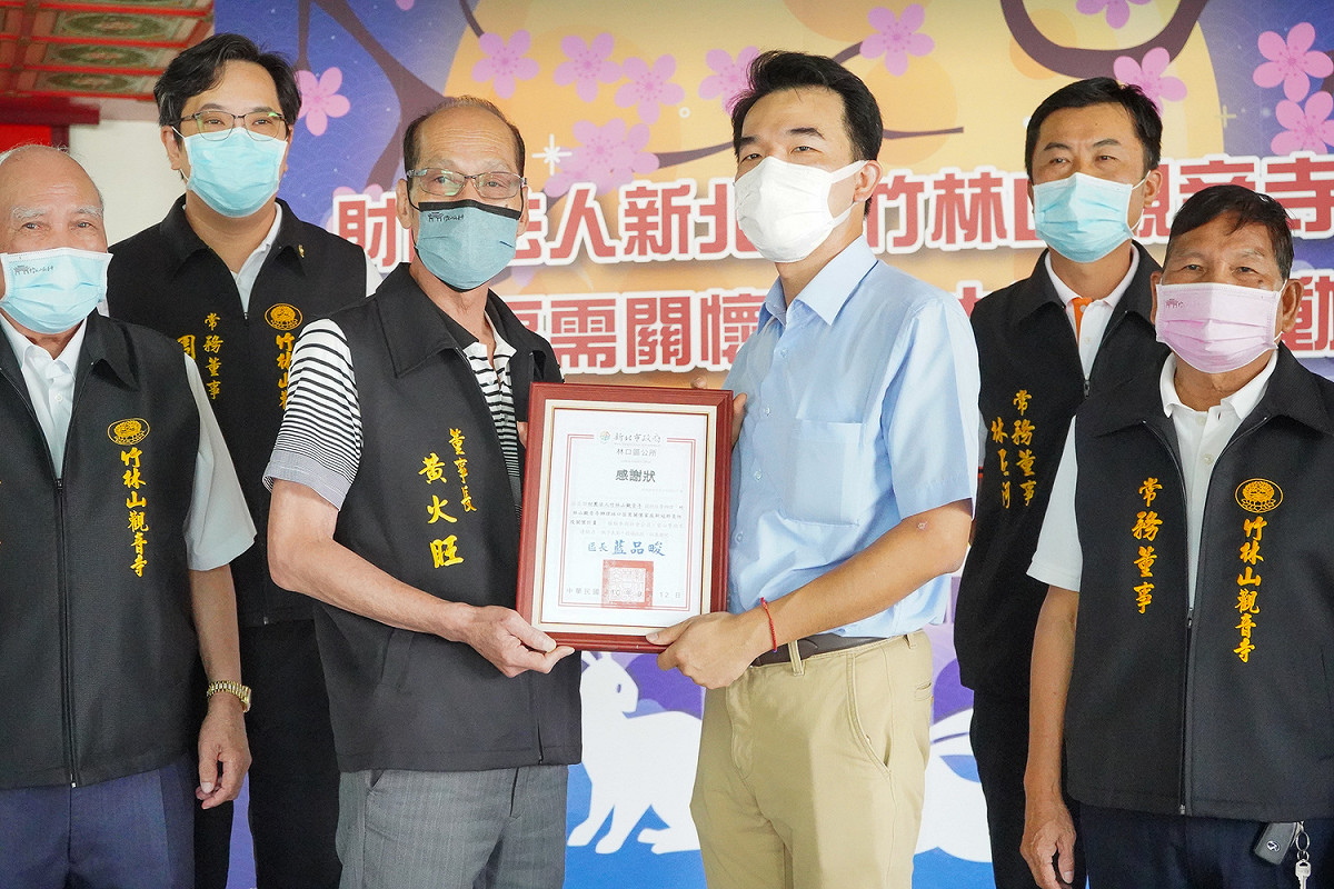 林口區長藍品畯(右)致贈竹林山觀音寺董事長黃火旺(左)感謝狀。 圖：林口區公所提供