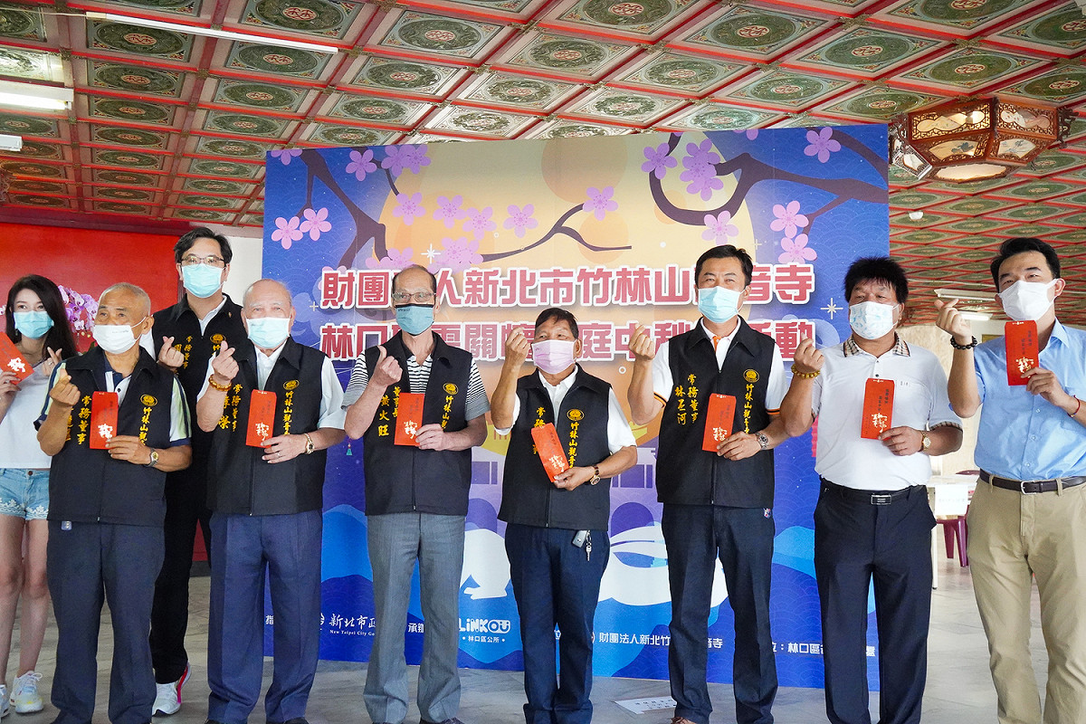 竹林山觀音寺加贈林口區低收中低收民眾中秋慰問金。 圖：林口區公所提供