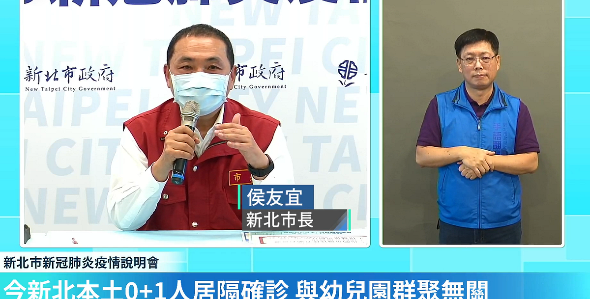 新北市下午召開防疫記者會。 圖：侯友宜臉書