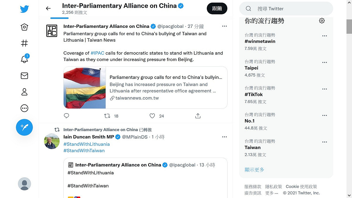 「對華政策跨國議會聯盟」（IPAC）推特發文支持立陶宛與台灣發展關係 圖:翻拍自IPAC推特