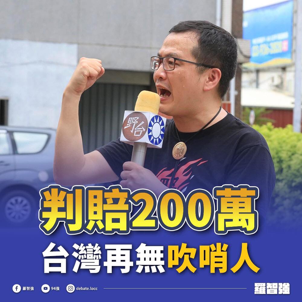 羅智強等人因「蘇嘉全訪印尼電文案」遭重判200萬元。 圖：擷取自羅智強臉書