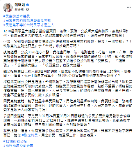 蔡壁如臉書發文。 圖：翻攝自蔡壁如臉書