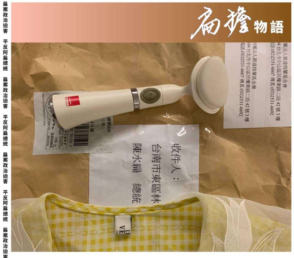 陳水扁前總統表示，報警後多日警方才來詢問，他感謝警方辛苦，但請「瞭解當事人活在懼中的心情，速辦為感」。 圖：陳水扁提供