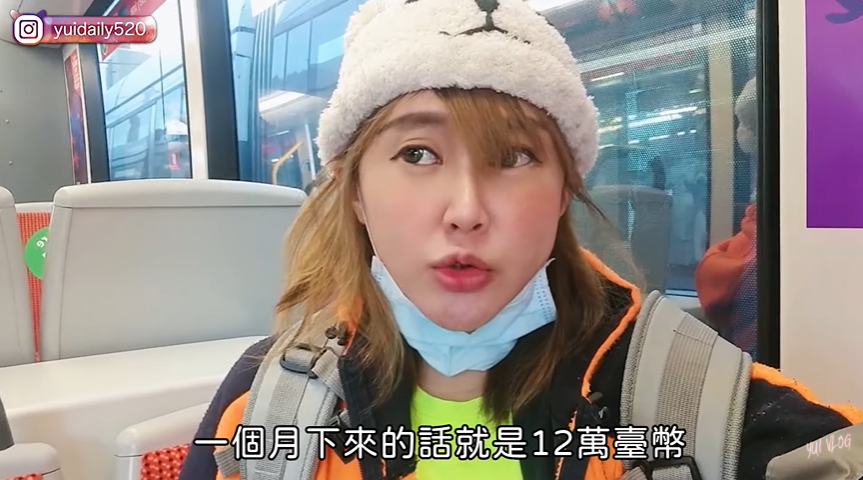 Yui目前在澳洲雪梨生活，她日前決定到不受疫情影響的工地工作，也曝光了自己一個月的薪水。 圖：翻攝自YouTube/ Yui的小日子