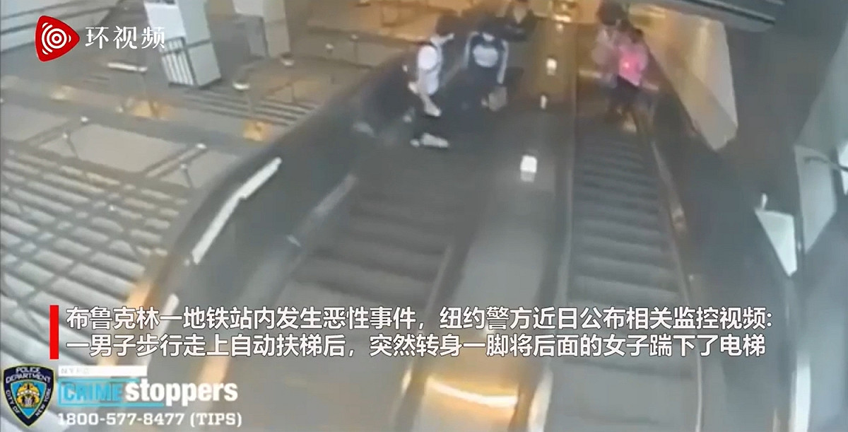 美國布魯克林地鐵站發生女性乘客遭踹下電扶梯事件。 圖：擷取美國警方公布影像