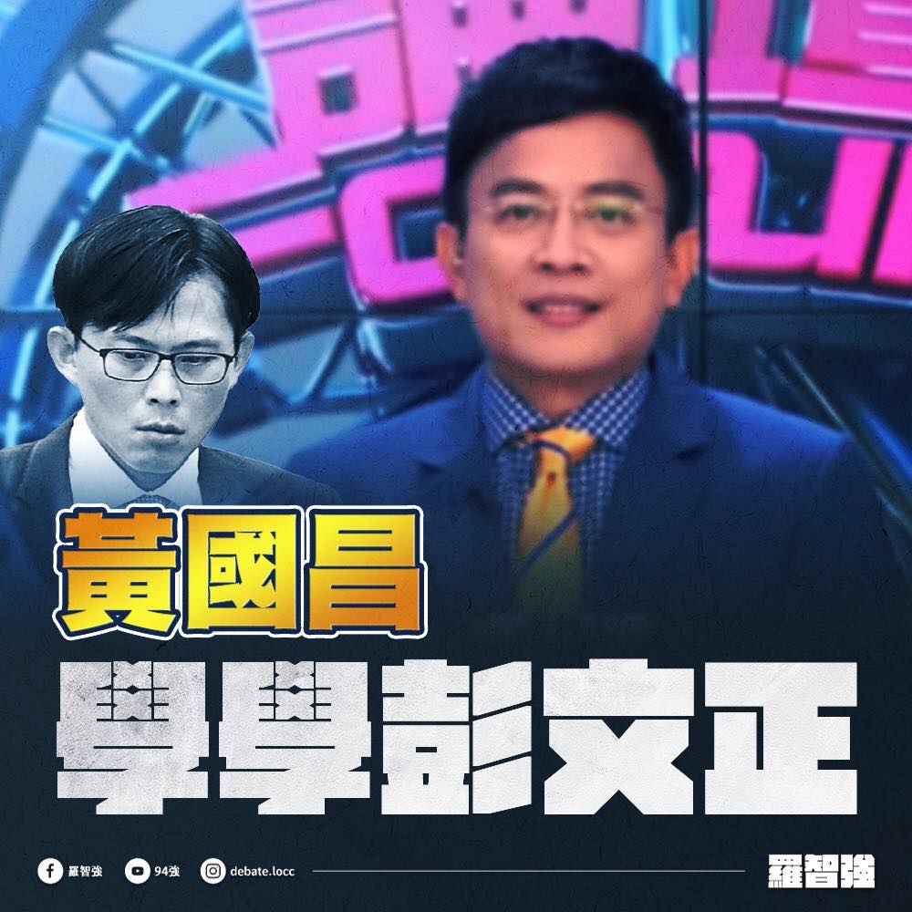 羅智強呼籲黃國昌，應學學彭文正。 圖：擷取自羅智強臉書