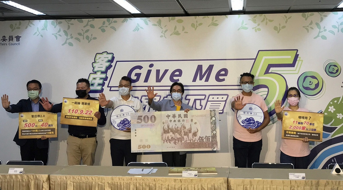 客家委員會表示，規劃提供40萬份數位客庄券，每份面額500元，民眾自9月22日起，於行政院五倍券共通平台領取振興時即可參與抽籤。 圖：客家委員會／提供