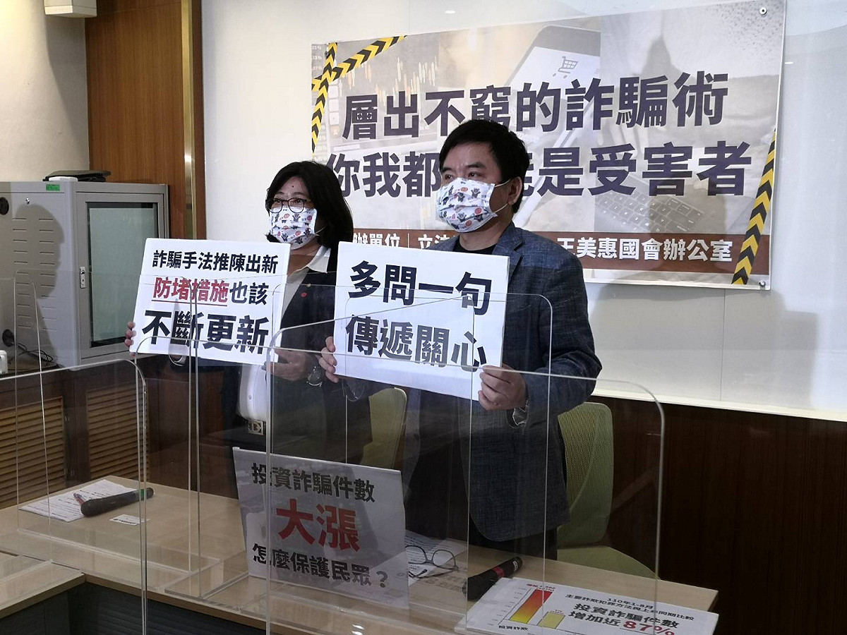 莊瑞雄、王美惠舉行「層出不窮的詐騙術，你我都可能是受害者」記者會，呼籲相關單位關注此事。 圖:陳佩君/攝