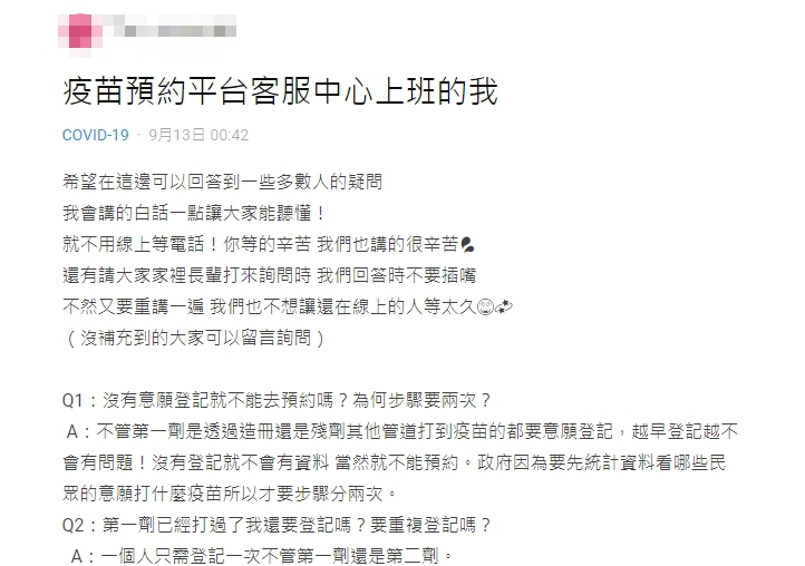 該名客服在論壇D卡發文。 圖：翻攝自Dcard